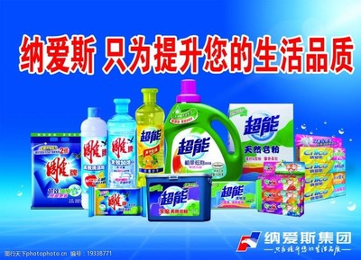 纳爱斯标志视觉解析与生活日用品中的品牌魅力